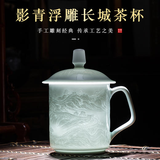B-SST-3003素手堂 玉泥线雕茶缸杯 万里长城款 商品图2