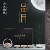 品月 福如东海香插礼盒装手绘版牡丹 茶具套装 功夫茶具大师手绘茶杯文创礼品 商品缩略图2