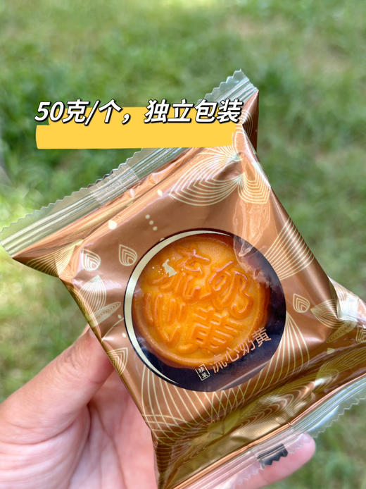 预售：低糖流心奶黄月饼，9月9日起发货 商品图7