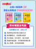 钟书金牌火箭班作业本四年级数学五年级年级同步练习语文课堂笔记小学生二三年级课外作业重点解析上海大学出版社 商品缩略图1