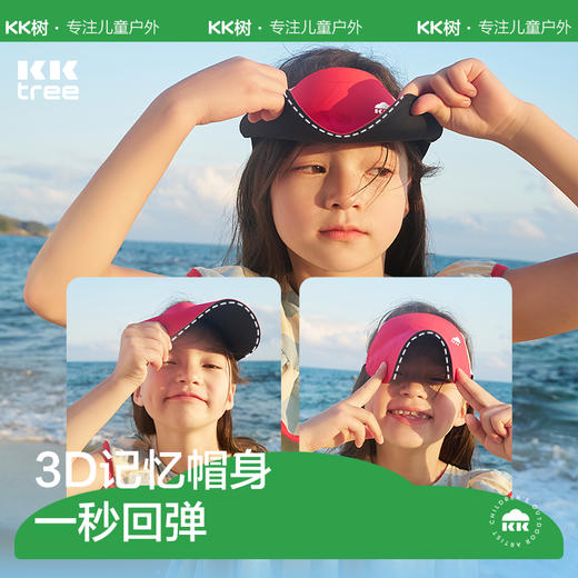 KK树儿童棒球帽男童女童鸭舌帽子宝宝防晒帽太阳遮阳空顶男孩女孩呼吸运动一体帽 商品图3