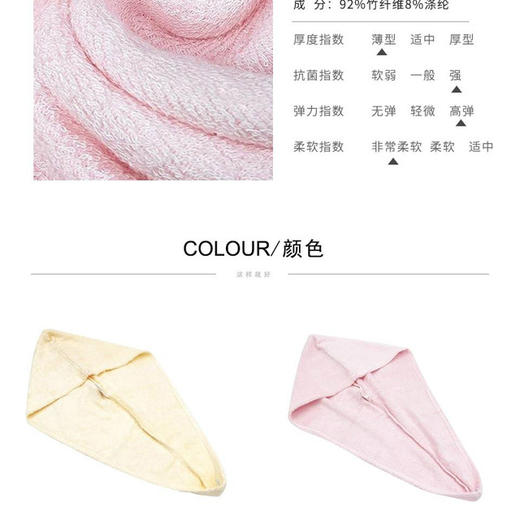 TY竹纤维干发帽009 商品图1