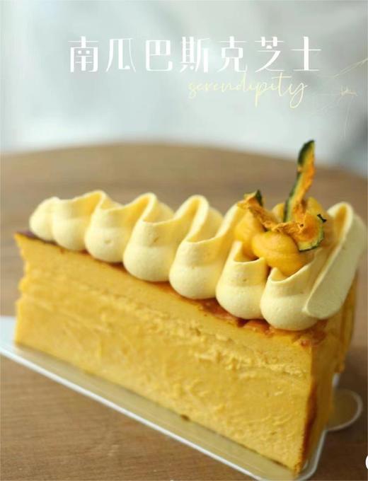 南瓜巴斯克 商品图1