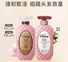 【门店直发 】日本黛丝恩摩纳哥油护发素/洗发水450ml新老包装随机发 商品缩略图7