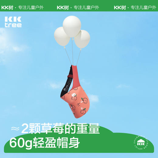 KK树儿童棒球帽男童女童鸭舌帽子宝宝防晒帽太阳遮阳空顶男孩女孩呼吸运动一体帽 商品图2