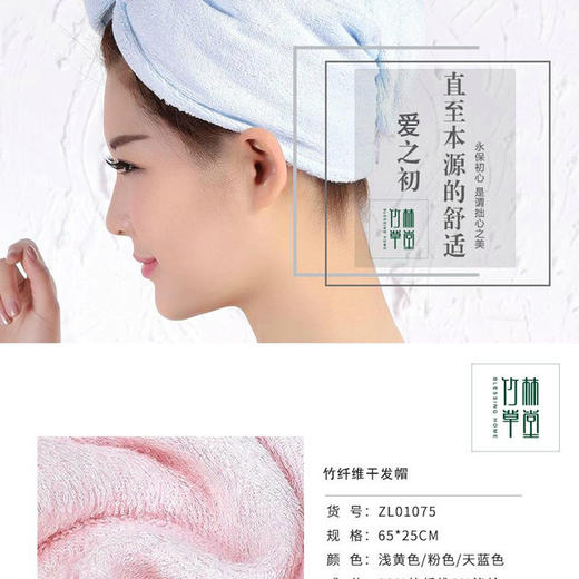 TY竹纤维干发帽009 商品图0