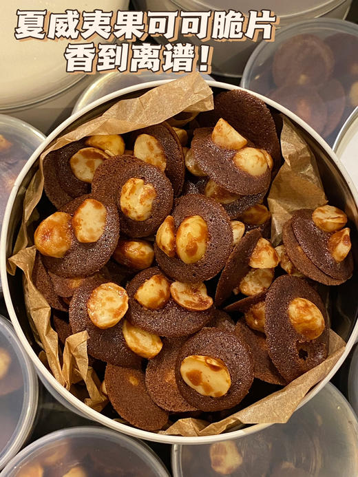 招牌夏威夷果脆片（2种口味可选） 商品图4