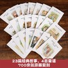 【青葫芦】彼得兔和他的朋友们 套装共23册 3-10岁儿童绘本启蒙读物 经典童话故事绘本 商品缩略图3