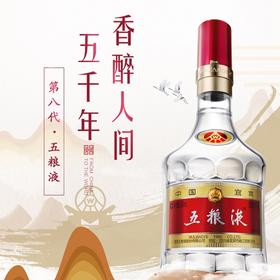 八代五粮液 52度 500ml*6瓶【BC】【BC】