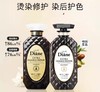 【门店直发 】日本黛丝恩摩纳哥油护发素/洗发水450ml新老包装随机发 商品缩略图8
