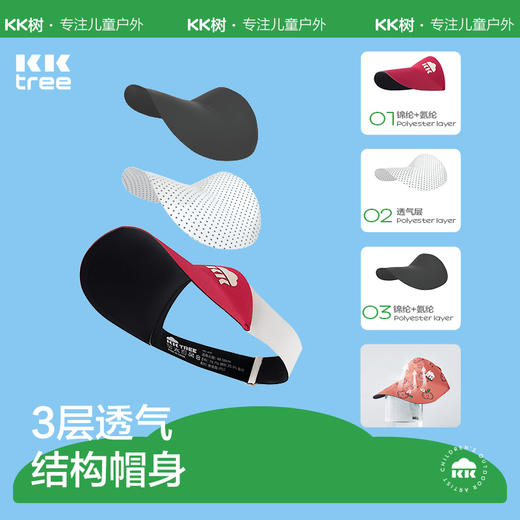 KK树儿童棒球帽男童女童鸭舌帽子宝宝防晒帽太阳遮阳空顶男孩女孩呼吸运动一体帽 商品图4