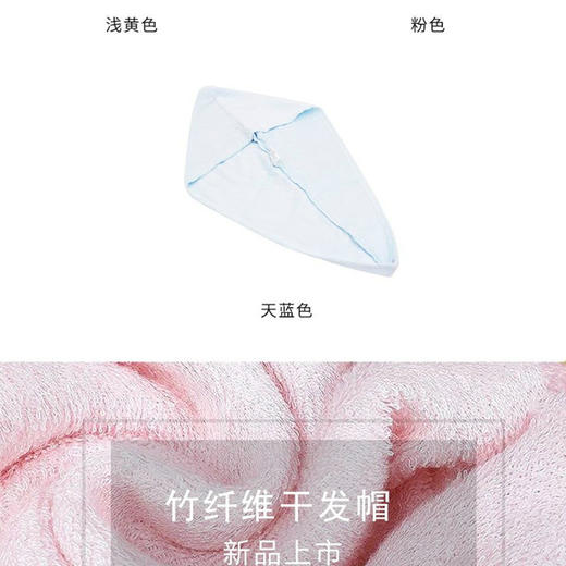 TY竹纤维干发帽009 商品图2