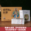 【青葫芦】彼得兔和他的朋友们 套装共23册 3-10岁儿童绘本启蒙读物 经典童话故事绘本 商品缩略图1