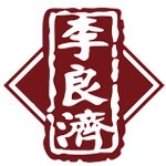 李良济
