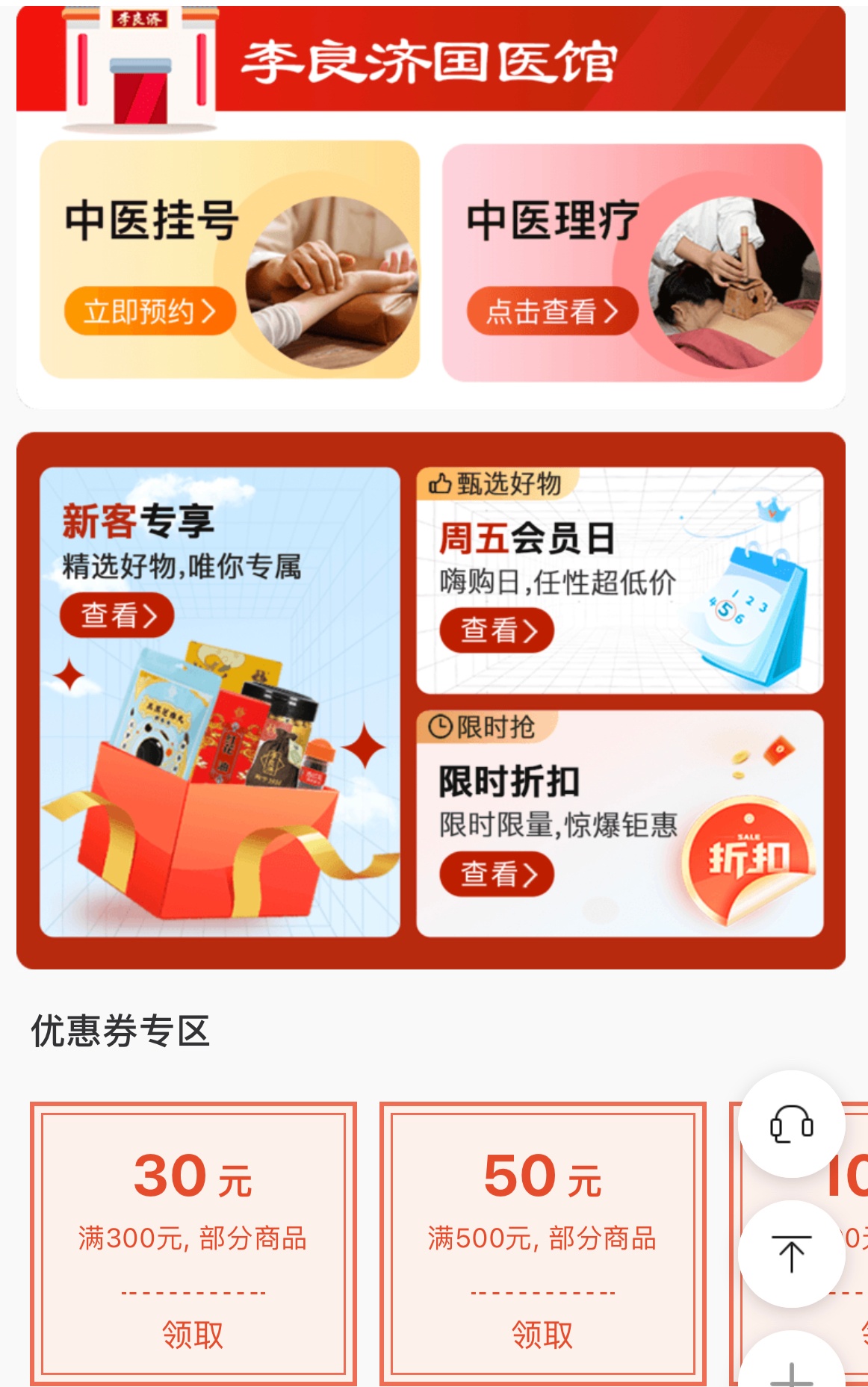 新零售“开方”，百年中医馆的一体化经营妙方来了！
