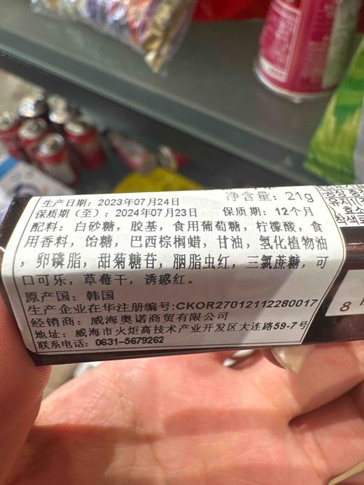 好丽友哇哦口香糖可乐味 商品图5