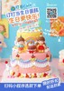 【私人订制专属链接】拍下联系门店客服改价再付款-生日蛋糕 商品缩略图0