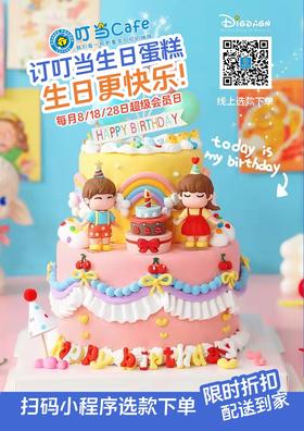 【私人订制专属链接】拍下联系门店客服改价再付款-生日蛋糕