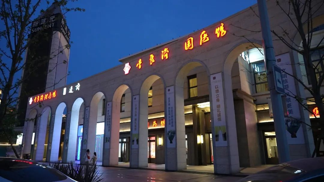 做中医连锁，找有赞