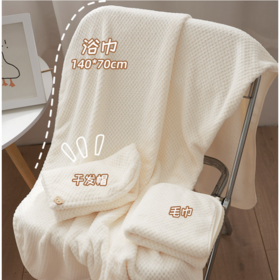 菠萝格加厚浴巾三件套（3-844）