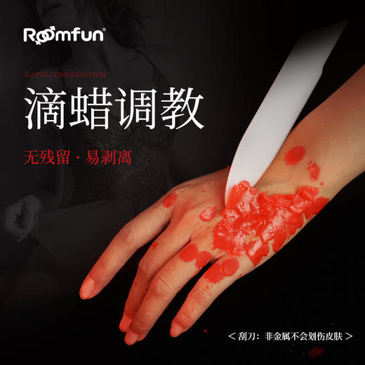 roomfun房趣 狐狸杯低温蜡烛 情趣sm道具 商品图1