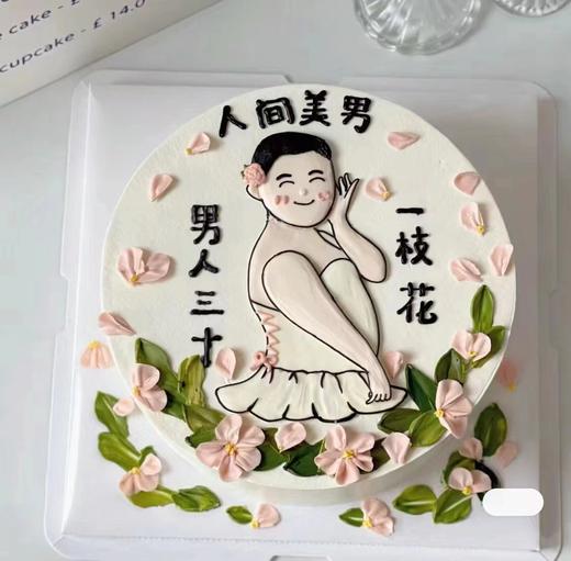 男人三十一枝花（下单现做，根据排单3-4小时左右） 商品图0