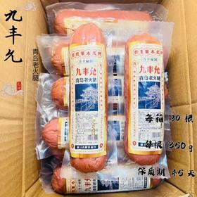 青岛老火腿一根