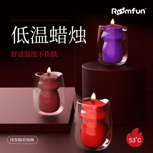 roomfun房趣 狐狸杯低温蜡烛 情趣sm道具 商品图3