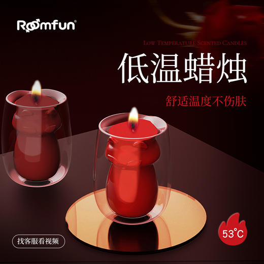 roomfun房趣 狐狸杯低温蜡烛 情趣sm道具 商品图2