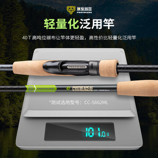 原型路亚莎提亚轻量化泛用翘嘴鳜鱼远投超快黑坑专业路亚竿莎提亚 商品图3