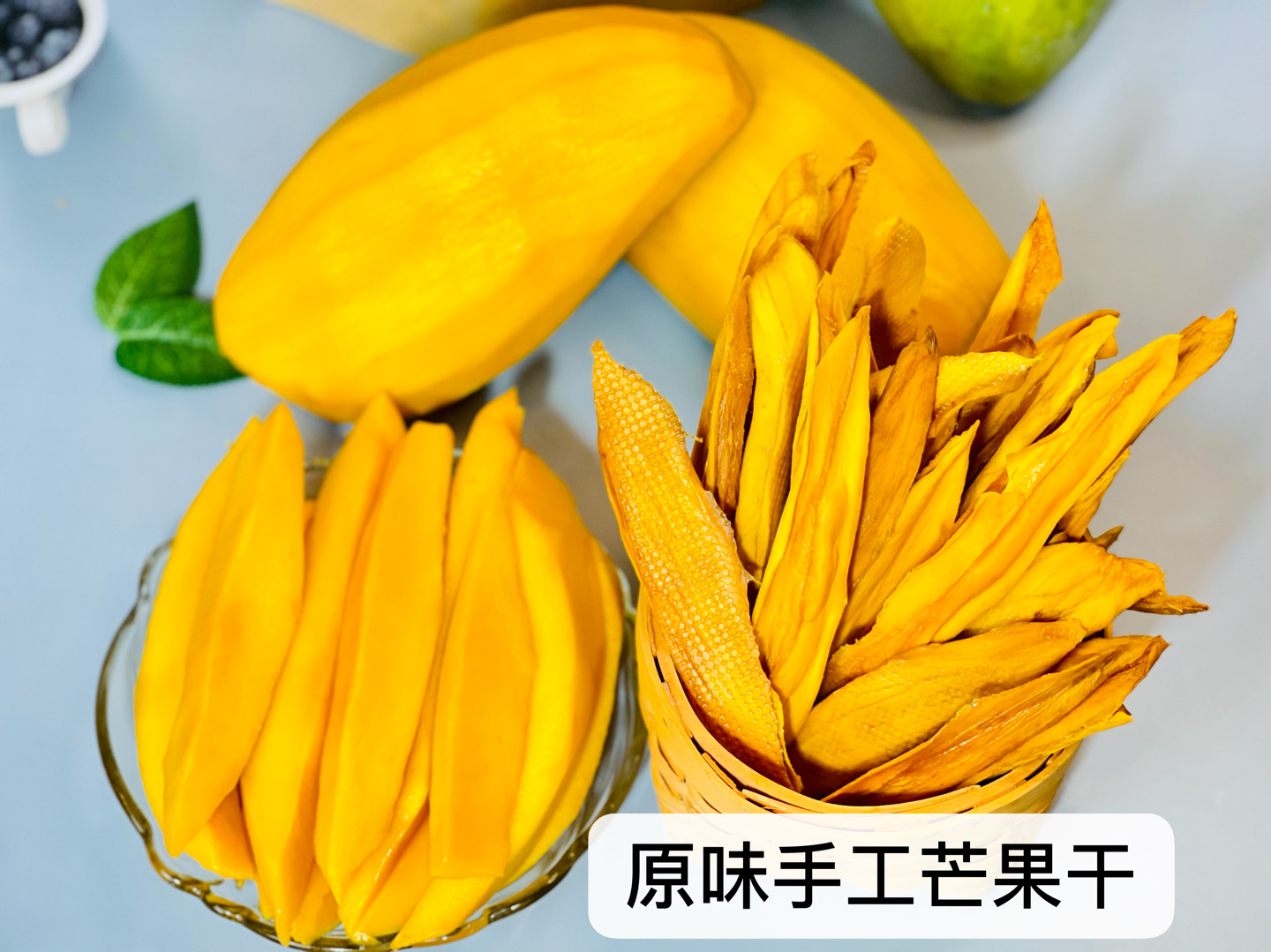 原味手工芒果干 无添加低温烘焙 口感Q糯
