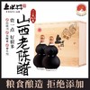 *【山西老陈醋】上水井三十年6.5度福禄礼盒375mlx2瓶 赠礼袋 商品缩略图0