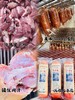 青岛老火腿一根 商品缩略图2