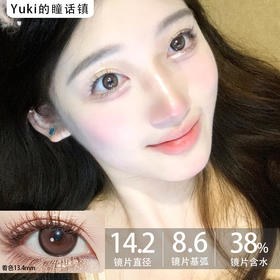 Laseecon年抛·恋爱小狗·14.2mm中等着色·韩产2片