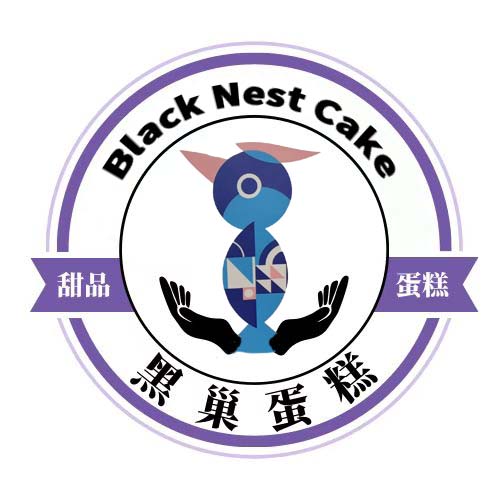 黑巢蛋糕店