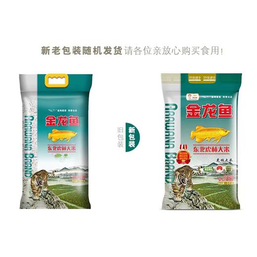 金龙鱼东北虎林大米5kg 商品图4