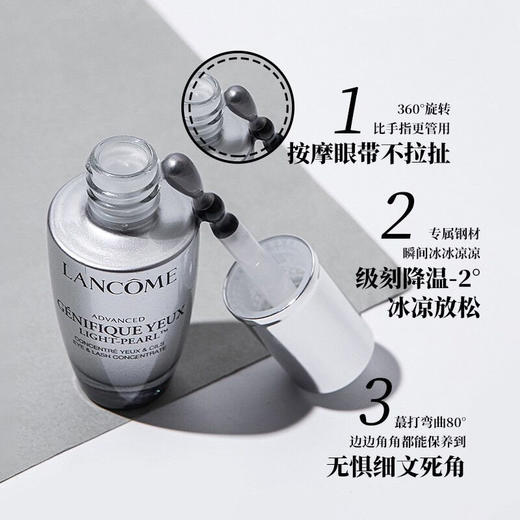 兰蔻 小黑瓶大眼精华  眼部肌底液改善眼袋细纹  20ml LANCÔME/lancome 27年后 商品图2