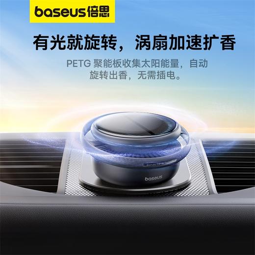 倍思 逸动 太阳能车载香薰 商品图5