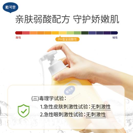 【怡禾推荐】戴可思洗发沐浴组合：金盏花洗发露/金盏花沐浴露（送同款小样） 商品图4