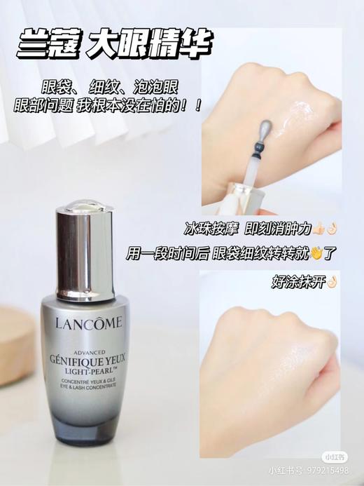 兰蔻 小黑瓶大眼精华  眼部肌底液改善眼袋细纹  20ml LANCÔME/lancome 27年后 商品图10