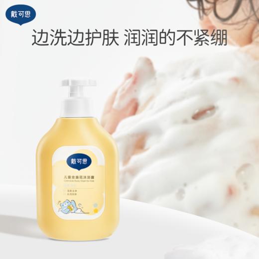 【怡禾推荐】戴可思洗发沐浴组合：金盏花洗发露/金盏花沐浴露（送同款小样） 商品图3