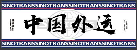 中国外运定制毛巾速干巾运动巾（w） 商品图1