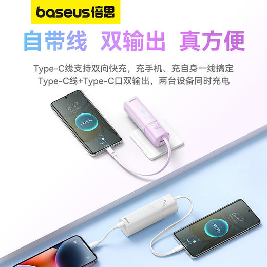 倍思 能量堆Air 氮化镓移动电源适配器 4800mAh 20W Type-C版 商品图4