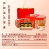 稻香村阖家幸福月饼礼盒1050g【LY】（ZB) 商品缩略图1