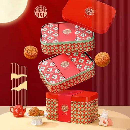 稻香村阖家幸福月饼礼盒1050g【LY】（ZB) 商品图0