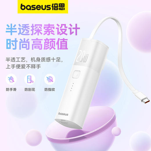 倍思 能量堆Air 氮化镓移动电源适配器 4800mAh 20W Type-C版 商品图3