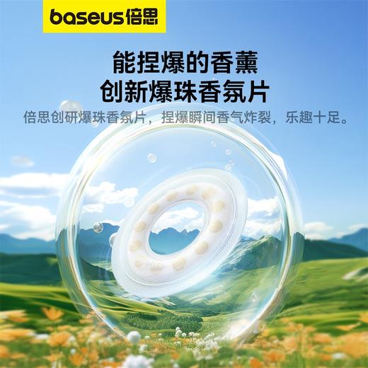 倍思 逸动 太阳能车载香薰 商品图1