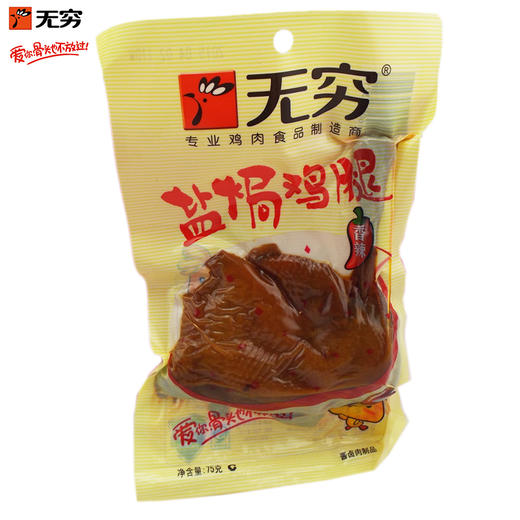 75g无穷盐焗鸡腿（香辣） 商品图0