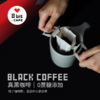 捌比特咖啡匣子 便携包 6种口味挂滤美式精品手冲组合挂耳咖啡30袋 商品缩略图5