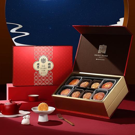 稻香村感恩团圆月饼礼盒800g【LY】（ZB） 商品图0